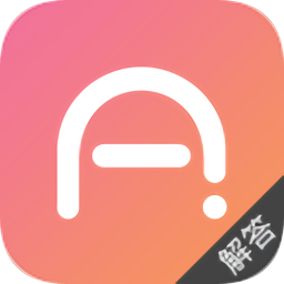 愛解答解答版(知識付費)