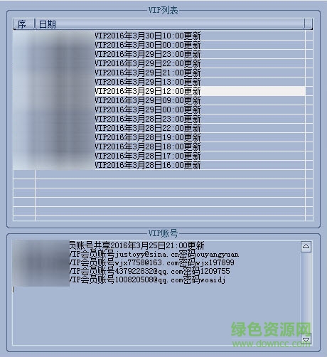摩天輪社區(qū)vip賬號(hào)分享 v1.0 綠色版 0