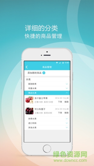 酷點(diǎn)幫幫商戶版 v1.0 安卓版 2