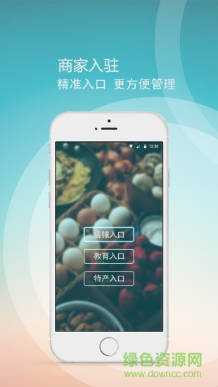 酷點(diǎn)幫幫商戶版 v1.0 安卓版 3