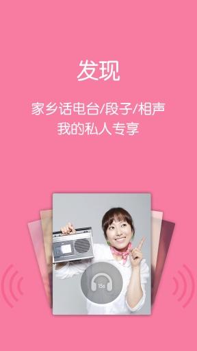 八哥說(shuō)方言 v1.0.1 安卓版 2