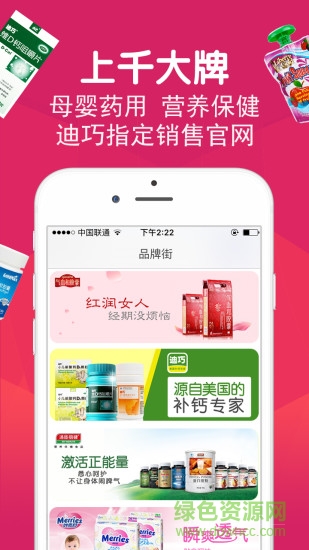 百洋商城網(wǎng)上藥店手機版 v1.4.1 安卓版 1