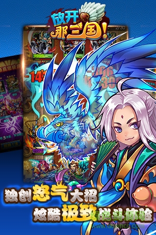 少年三國志加速跳過版 附蘋果ios跳過版 3