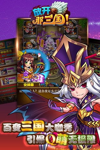 少年三國志加速跳過版 附蘋果ios跳過版 4