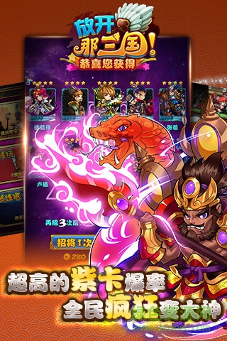 少年三國志加速跳過版 附蘋果ios跳過版 1