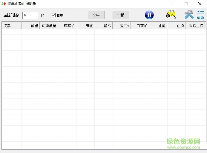股票止盈止損助手 v2.7  0