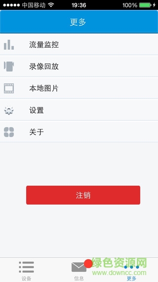 領視全球眼app(手機監(jiān)控軟件) v2.9.5.3518 安卓版 1