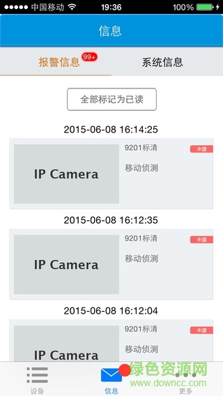 領視全球眼app(手機監(jiān)控軟件) v2.9.5.3518 安卓版 0