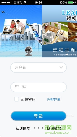 領視全球眼app(手機監(jiān)控軟件) v2.9.5.3518 安卓版 2