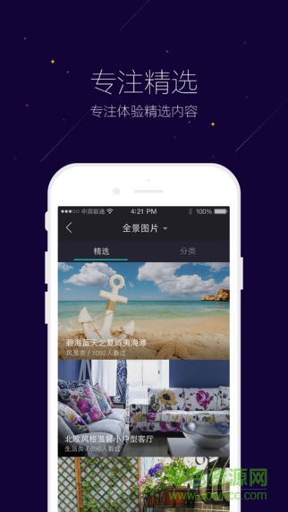 360他視(VR虛擬攝影神器) v1.0.0.14 安卓版 2