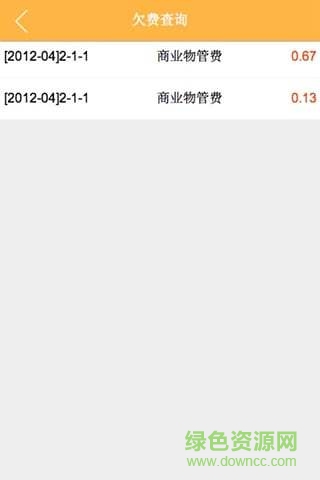 易家園(社區(qū)生活) v6.1.9.1 安卓版 1