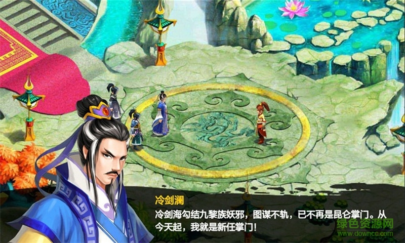 仙劍傳說游戲 v1.0.1 安卓版 0