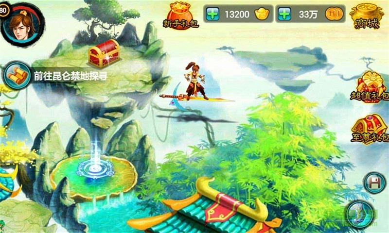 仙劍傳說手游下載