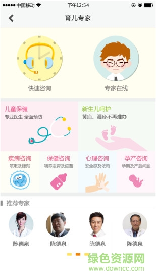 兜兜親子(早教服務(wù)) v1.0 安卓版 1