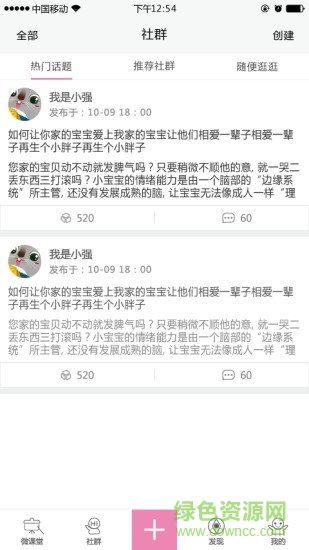 兜兜親子(早教服務(wù)) v1.0 安卓版 0