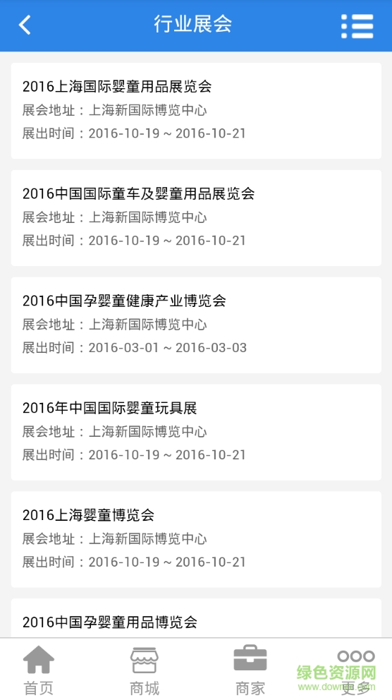 重慶母嬰之家 v10.0.1 安卓版 1