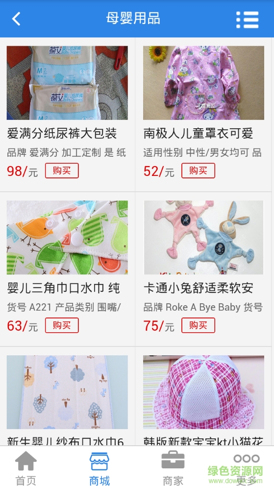 重慶母嬰之家 v10.0.1 安卓版 2