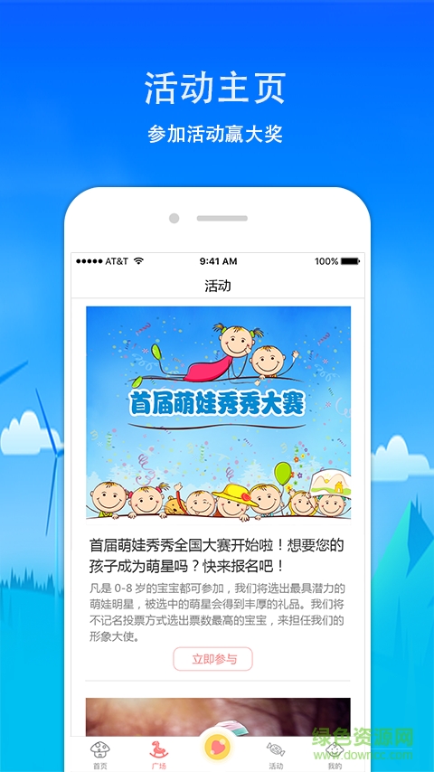 萌娃秀秀(寶寶成長(zhǎng)記錄) v1.0.2 安卓版 0