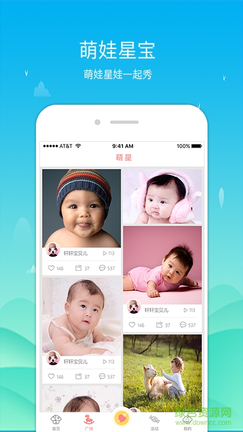 萌娃秀秀(寶寶成長(zhǎng)記錄) v1.0.2 安卓版 2