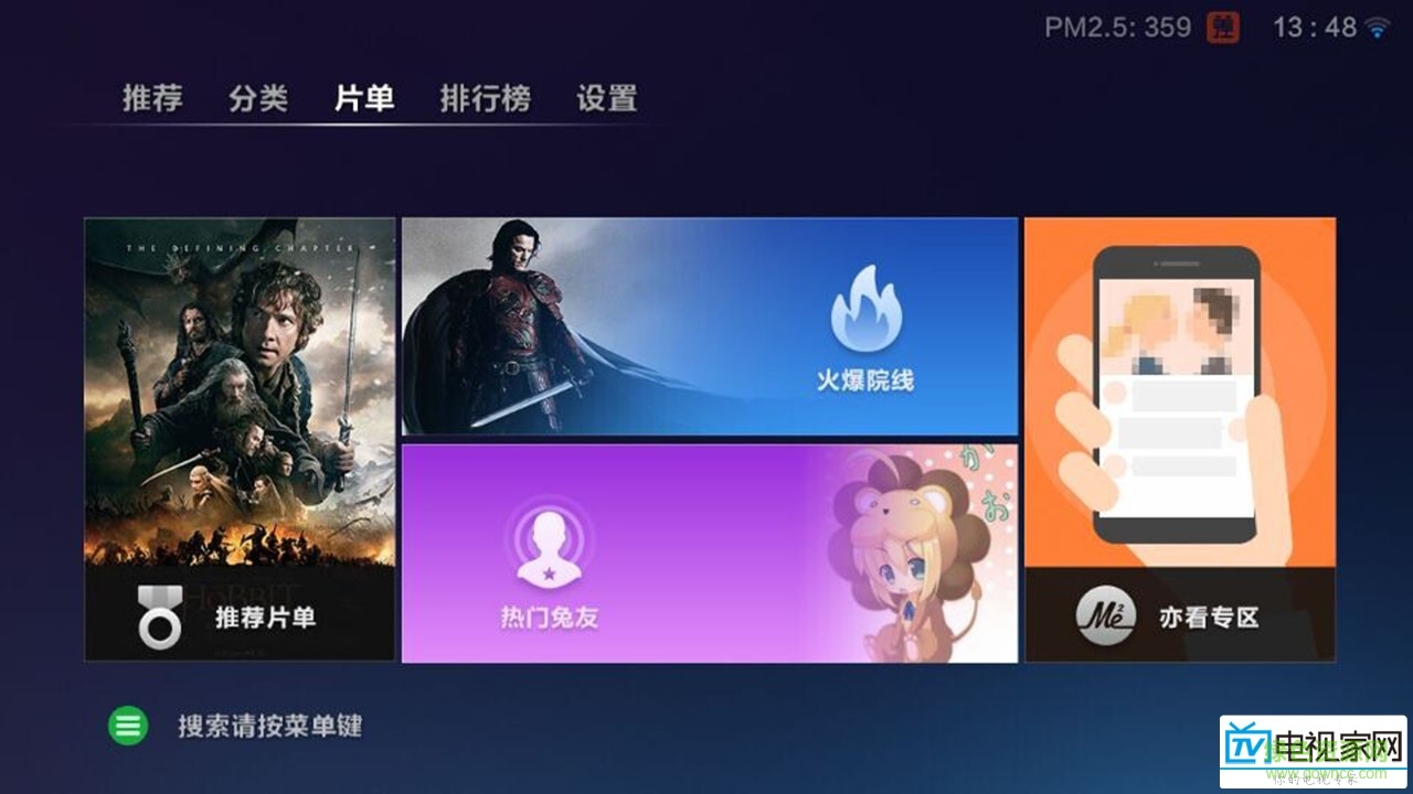 兔子視頻tv版 v3.39 官方安卓版 2
