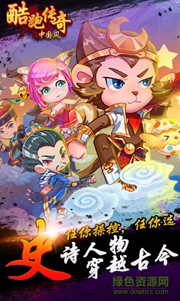 酷跑傳奇中國風(fēng)內(nèi)購修改版 v1.2.3 安卓版 0