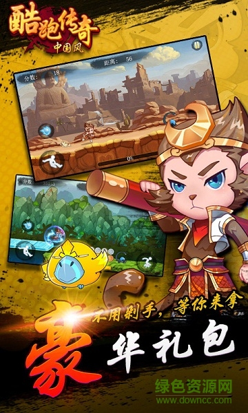 酷跑傳奇中國風(fēng)內(nèi)購修改版 v1.2.3 安卓版 2