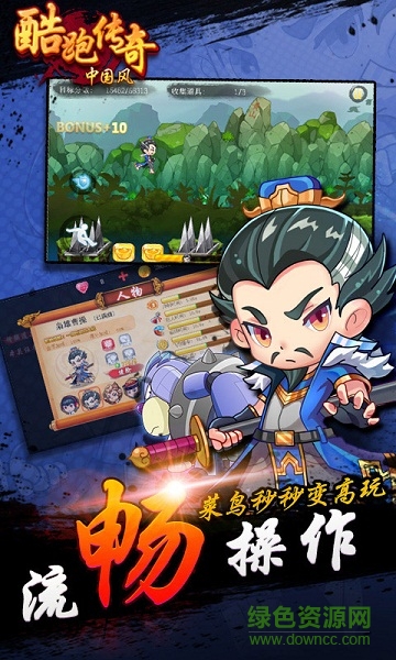 酷跑傳奇中國風(fēng)內(nèi)購修改版 v1.2.3 安卓版 3