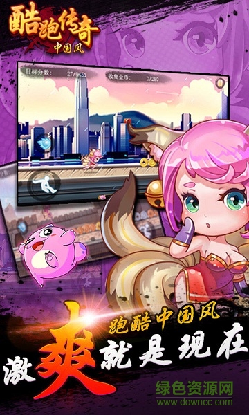 酷跑傳奇中國風(fēng)內(nèi)購修改版 v1.2.3 安卓版 4