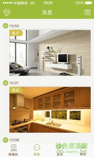 咪咕監(jiān)控 v1.0.0.063 安卓版 1
