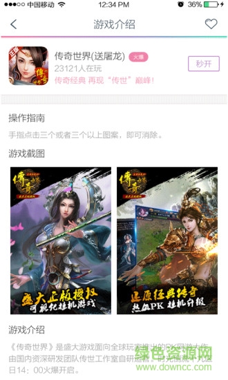 藍光快游(H5游戲平臺) v1.8 安卓版 0