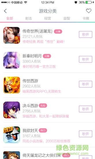 藍光快游(H5游戲平臺) v1.8 安卓版 1