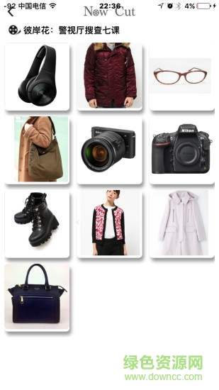 捕風捉影(影視同款搜索) v1.0.10 安卓版 0