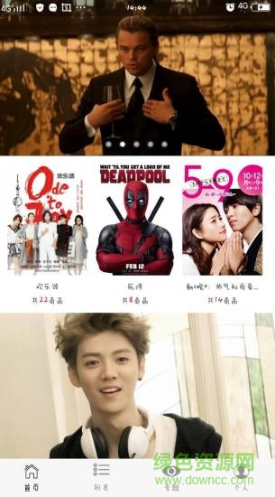 捕風捉影(影視同款搜索) v1.0.10 安卓版 1