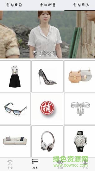 捕風捉影(影視同款搜索) v1.0.10 安卓版 3