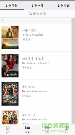 捕風捉影(影視同款搜索) v1.0.10 安卓版 2