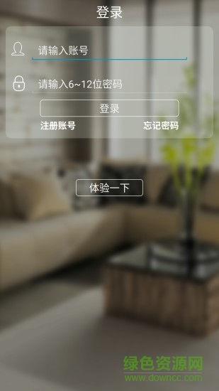 v380EX(手機監(jiān)控軟件) v1.1.7 安卓版 3