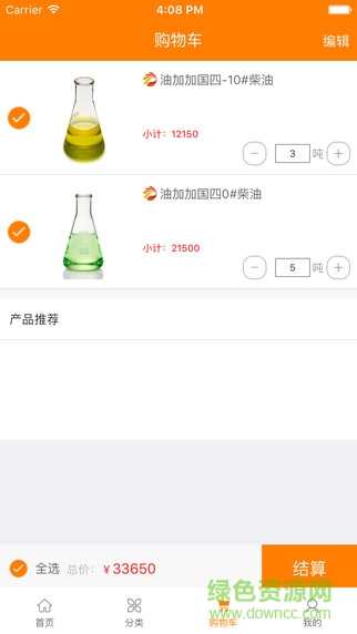 油加加 v1.0.0 安卓版 2