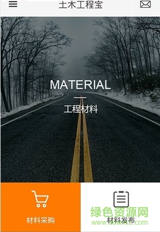 土木工程寶 v1.0 安卓版 2