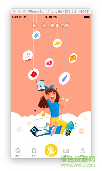 劇淘 v1.0.0 安卓版 1