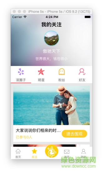 劇淘 v1.0.0 安卓版 0
