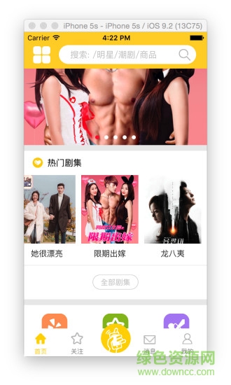 劇淘 v1.0.0 安卓版 3