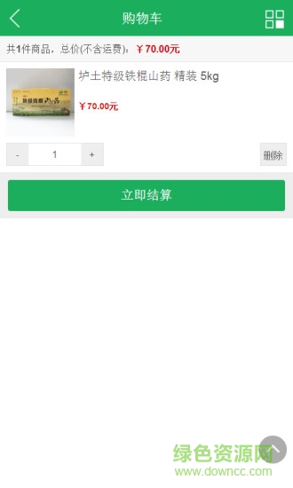 福記網(wǎng)超(手機(jī)購(gòu)物) v1.0.2 安卓版 1