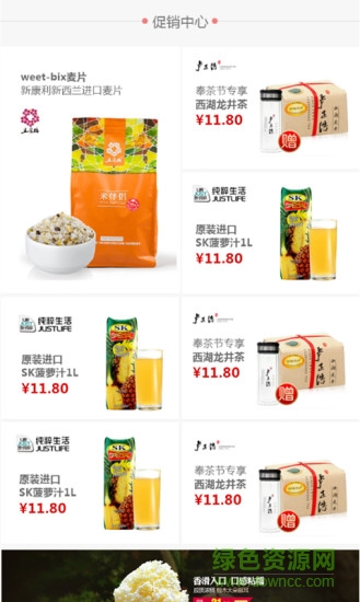 福記網(wǎng)超(手機(jī)購(gòu)物) v1.0.2 安卓版 0