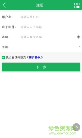 福記網(wǎng)超(手機(jī)購(gòu)物) v1.0.2 安卓版 2