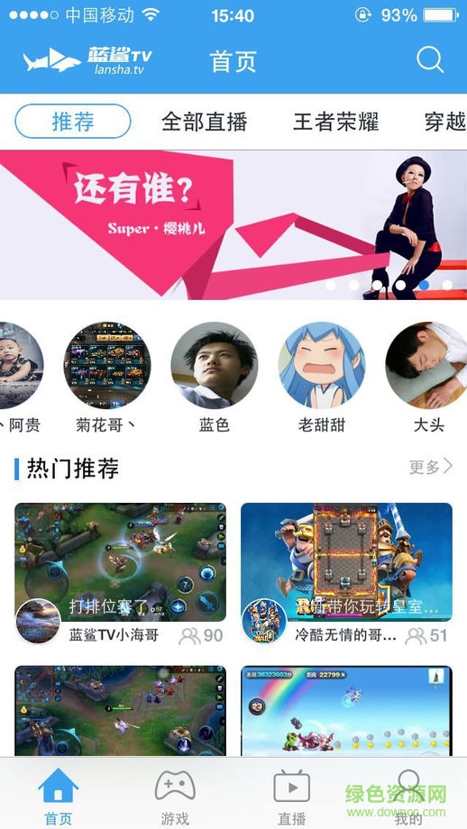 藍鯊tv蘋果版 v1.12 iPhone越獄版 3