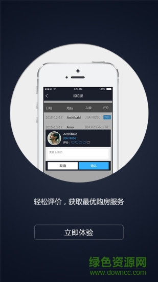 16小時(shí)購(gòu)房直通車 v1.4.4 安卓版 0