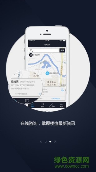 16小時(shí)購(gòu)房直通車 v1.4.4 安卓版 1