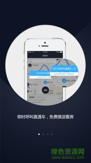 16小時(shí)購(gòu)房直通車 v1.4.4 安卓版 2