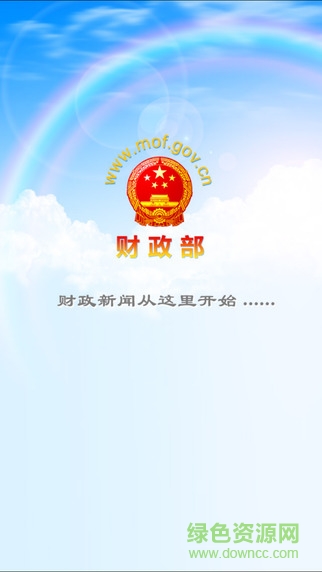 財政部新聞 v1.2 安卓版 0