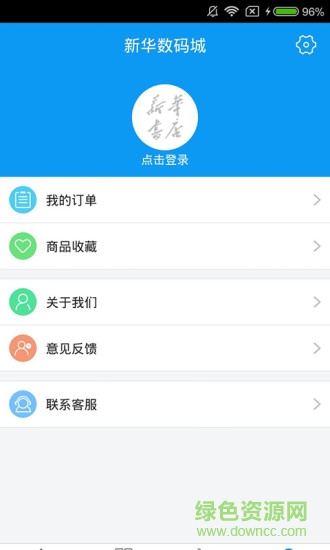 新華數(shù)碼城(數(shù)碼產(chǎn)品購物軟件) v1.0 安卓版 1